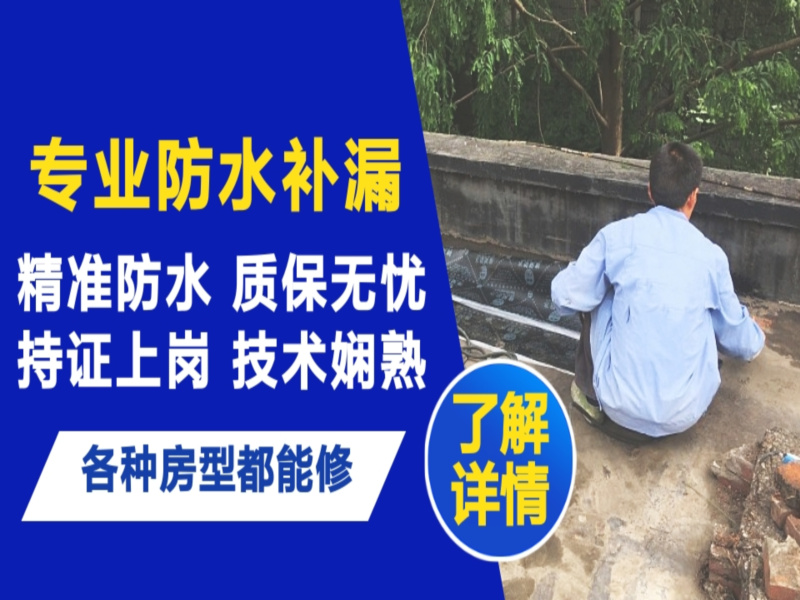 十堰市地面漏水慎检查找解决方法